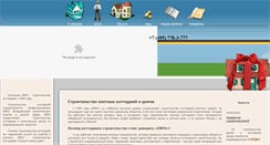 Desktop Screenshot of evrosk.ru